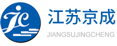 江蘇京成機械制造有限公司 江蘇京成機械制造有限公司